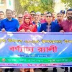 তারুণ্যের উৎসব উপলক্ষ্যে পাইকগাছায় র‍্যালি পরিচ্ছন্নতা ও আলোচনা সভা