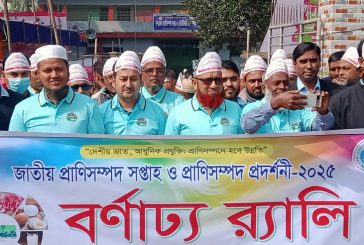 কলারোয়ায় জাতীয় প্রাণিসম্পদ সপ্তাহ উদযাপনের উদ্বোধন