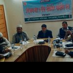 উপজেলা সার ও বীজ মনিটরিং কমিটির সভা