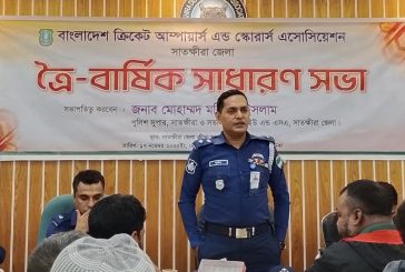 সাতক্ষীরায় ক্রিকেট আম্পায়ার্স এন্ড স্কোরার্স এ্যাসোসিয়েশনের সাধারণ সভা