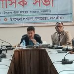 কলারোয়ায় আইনশৃঙ্খলা কমিটির মাসিক সভাসহ তিনটি সভা অনুষ্ঠিত