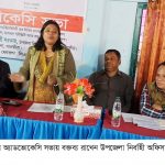 তালায় জলবায়ু পরিবর্তন নিয়ে অ্যাডভোকেসি সভায় ইউএনও বরাবর স্মারকলিপি প্রদান