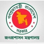 ঢাকা-গাজীপুরসহ ১৫ জেলায় নতুন ডিসি