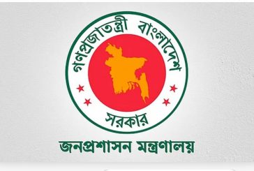 ঢাকা-গাজীপুরসহ ১৫ জেলায় নতুন ডিসি