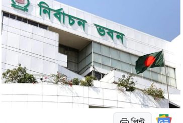 ইসির ৯ কর্মকর্তাকে বদলি-পদায়ন
