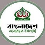 জামায়াতে ইসলামীর নতুন আমিরের নাম ঘোষণা