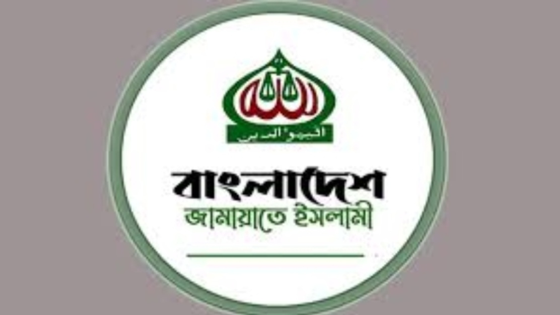 জামায়াতে ইসলামীর নতুন আমিরের নাম ঘোষণা