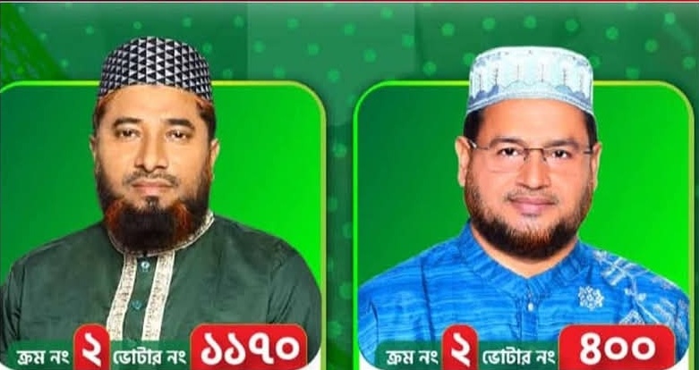 সাতক্ষীরা রেড ক্রিসেন্ট সোসাইটি নির্বাচন: ৭ পদের ৫টিতে জামায়াত সমর্থিত প্যানেলের বিজয়