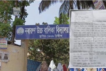 সাতক্ষীরায় শিক্ষকের বিরুদ্ধে লিখিত অভিযোগ দিলো শিক্ষার্থীরা