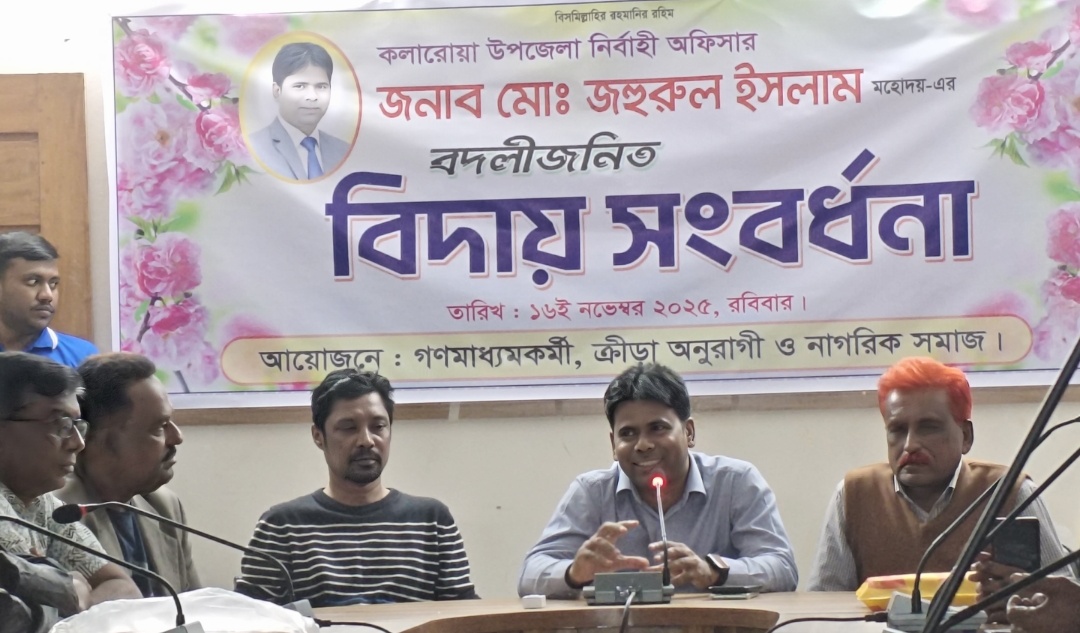 কলারোয়ায় ইউএনও এর বিদায় সংবর্ধনা
