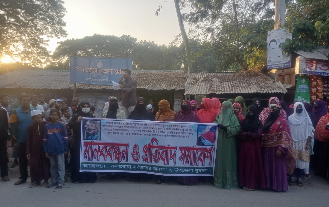 কলারোয়া উপজেলা যুবদল নেতকে পরিকল্পিত ভাবে হত্যা প্রচেষ্টার অভিযোগে মানববন্ধন