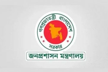 ১৫ জেলায় নতুন ডিসি, মধ্যরাতে প্রজ্ঞাপন