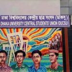 ডাকসু থেকে শেখ হাসিনার ‘আজীবন’ সদস্যপদ বাতিল