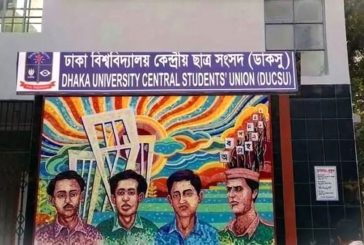 ডাকসু থেকে শেখ হাসিনার ‘আজীবন’ সদস্যপদ বাতিল