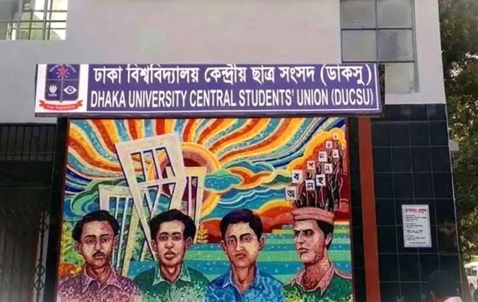 ডাকসু থেকে শেখ হাসিনার ‘আজীবন’ সদস্যপদ বাতিল