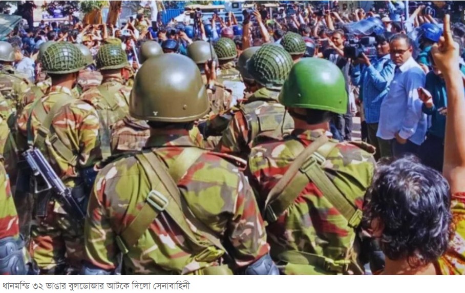 ধানমন্ডি ৩২ ভাঙার বুলডোজার আটকে দিলো সেনাবাহিনী