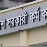 ৪৮তম বিসিএস নিয়ে জরুরি নির্দেশনা