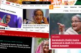 বিশ্ব গণমাধ্যমে শেখ হাসিনার ফাঁসির রায়ের খবর