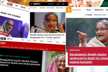 বিশ্ব গণমাধ্যমে শেখ হাসিনার ফাঁসির রায়ের খবর