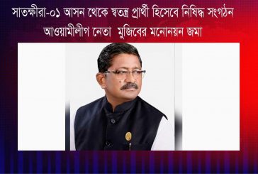 আওয়ামী লীগ নেতার পক্ষে মনোনয়ন জমা দিয়ে আটক কর্মী
