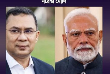নরেন্দ্র মোদি'র পাঠানো চিঠিতে তারেক রহমানকে যা লিখেছেন