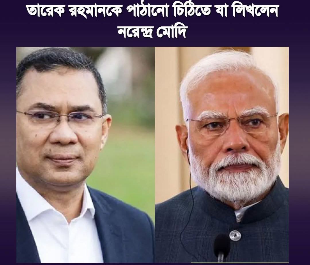 নরেন্দ্র মোদি’র পাঠানো চিঠিতে তারেক রহমানকে যা লিখেছেন