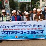 কলারোয়ায় আন্তর্জাতিক দুর্নীতিবিরোধী দিবস পালিত