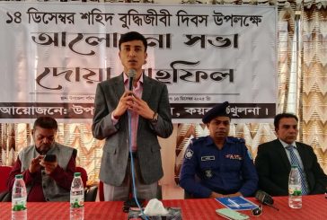 কয়রায় যথাযোগ্য মর্যাদায় শহিদ বুদ্ধিজীবী দিবস পালিত