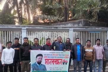 কয়রায় দৈনিক নওরোজ সম্পাদকের নিঃশর্ত মুক্তির দাবিতে মানববন্ধন