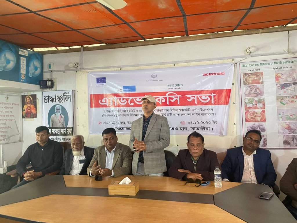 শ্যামনগরে জলবায়ু পরিবর্তন নিয়ে অ্যাডভোকেসি সভা