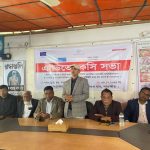 শ্যামনগরে জলবায়ু পরিবর্তন নিয়ে অ্যাডভোকেসি সভা