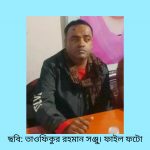 কলারোয়া প্রেস ক্লাবের আহ্বায়ক সঞ্জুর সুস্থতা কামনায় বিবৃতি