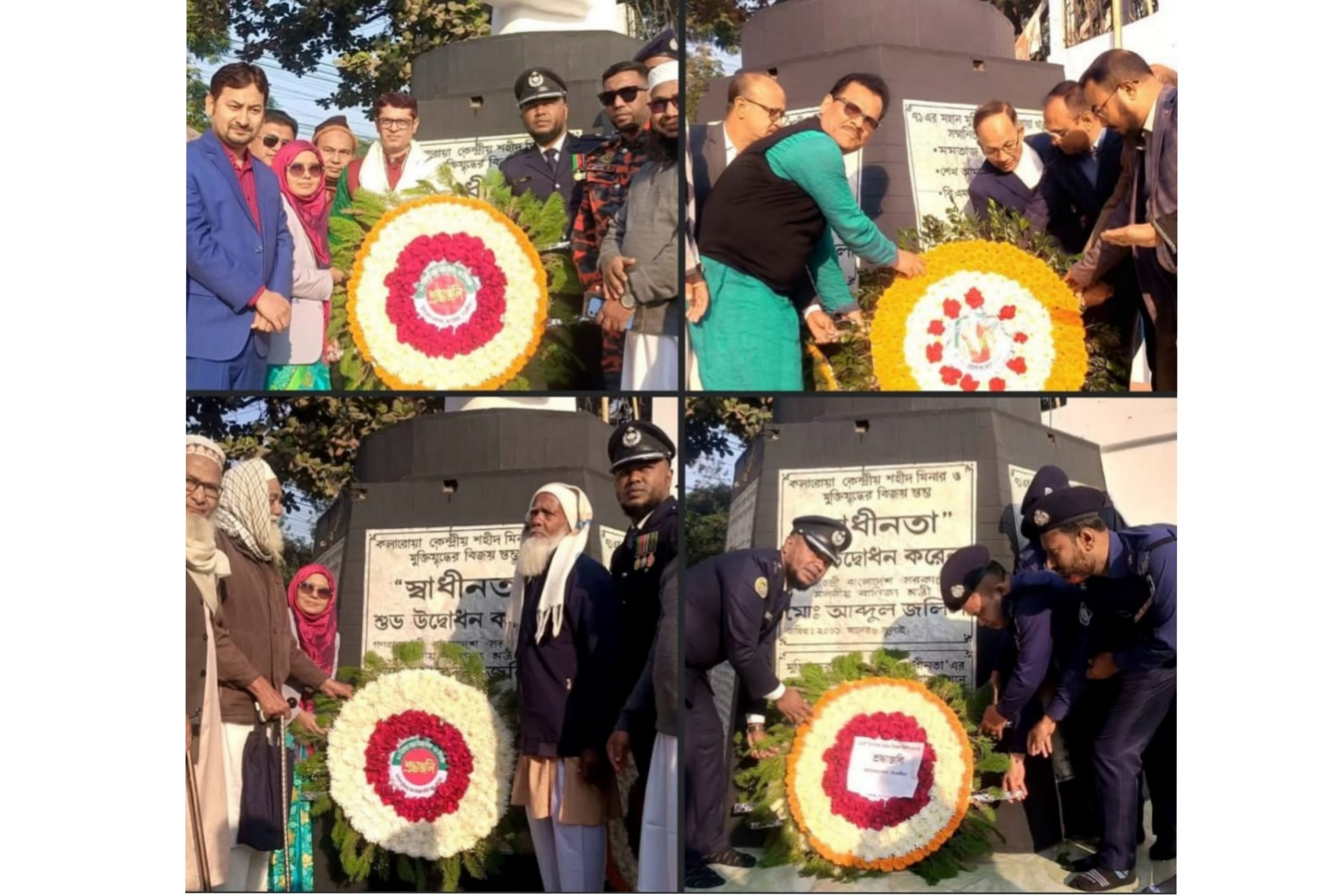 কলারোয়ায় যথাযোগ্য মর্যাদায় মহান বিজয় দিবস উদযাপন