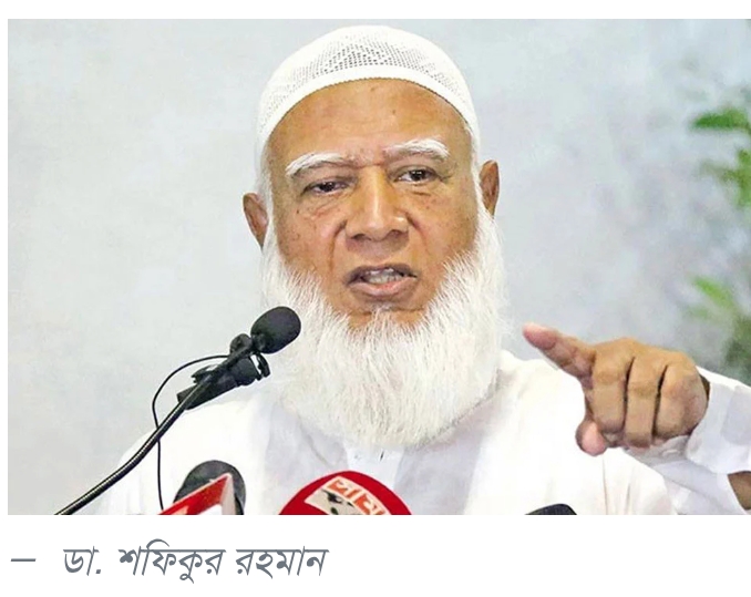 লন্ডনের পথে জামায়াত আমির ডা. শফিকুর