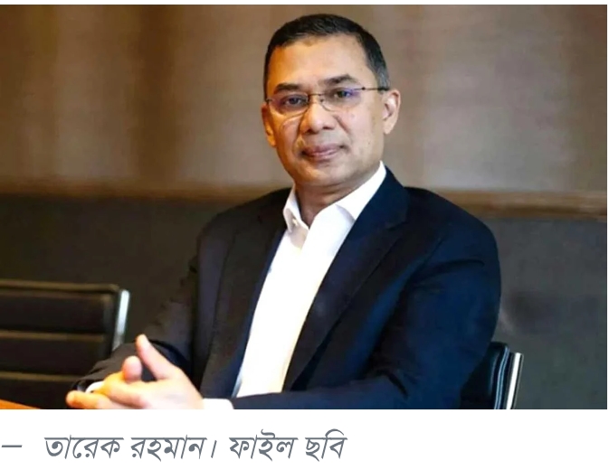 তারেক রহমানের সংবর্ধনা অনুষ্ঠান আয়োজনের অনুমতি পেল বিএনপি