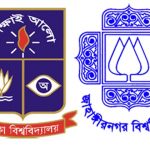 একই দিনে একাধিক ভর্তি পরীক্ষা, সংকটে বিশ্ববিদ্যালয় ভর্তিচ্ছুরা