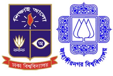 একই দিনে একাধিক ভর্তি পরীক্ষা, সংকটে বিশ্ববিদ্যালয় ভর্তিচ্ছুরা