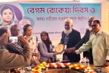 কলারোয়ায় বেগম রোকেয়া দিবসে ৫ অদম্য নারীর সংবর্ধনা