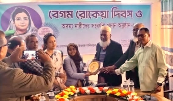 কলারোয়ায় বেগম রোকেয়া দিবসে ৫ অদম্য নারীর সংবর্ধনা