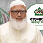 নির্বাচনে জয়ী হলেও ‘ঐক্য সরকার’ গড়তে চায় জামায়াত