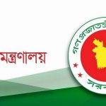 ২০২৬ সালের শিক্ষাপঞ্জি প্রকাশ: সংবর্ধনার নামে শিক্ষার্থীদের রাস্তায় দাঁড় করানো যাবেনা
