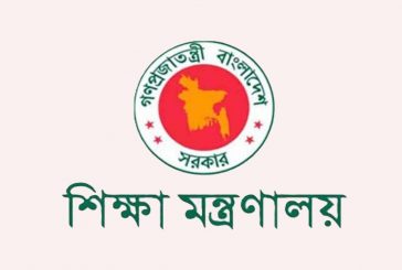 নতুন এমপিও নীতিমালা প্রকাশ