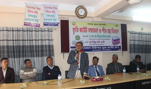 কলারোয়ায় বেঙ্গল টাইগার মুক্ত স্কাউট গ্রুপের কৃতি স্কাউট সম্মাননা ও শীত বস্ত্র বিতরণ