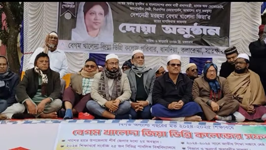 কলারোয়ায় খালেদা জিয়ার রুহের মাগফেরাত কামনায় দোয়ানুষ্ঠান