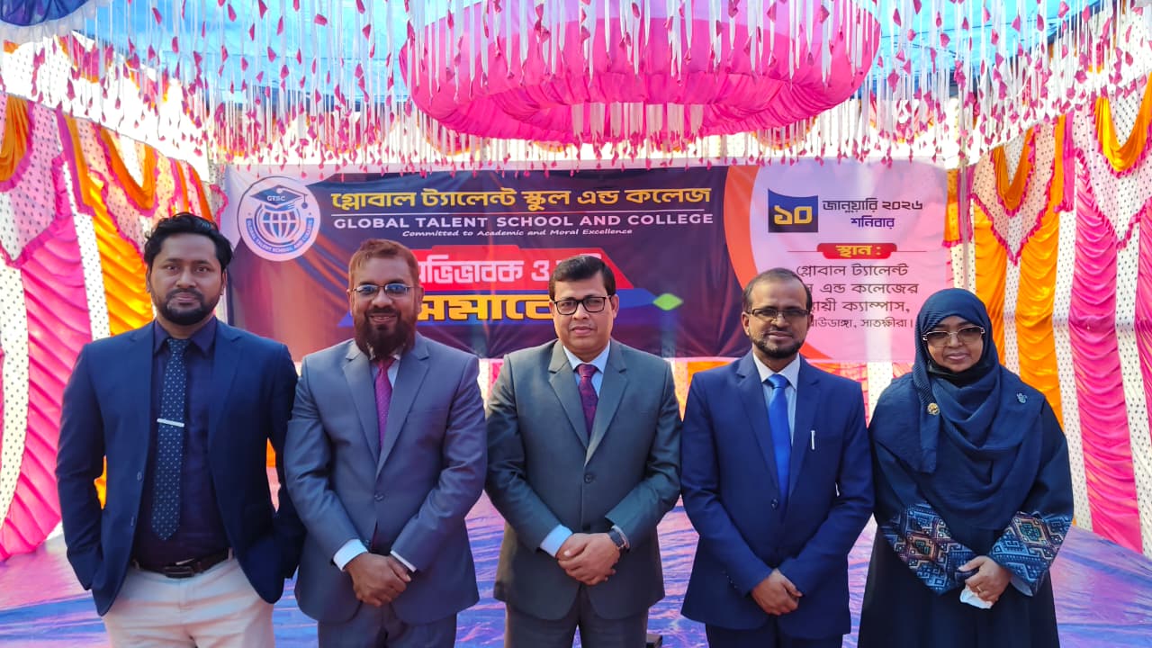 ঝাউডাঙ্গায় গ্লোবাল ট্যালেন্ট স্কুল এন্ড কলেজের অভিভাবক ও সুধী সমাবেশ অনুষ্ঠিত