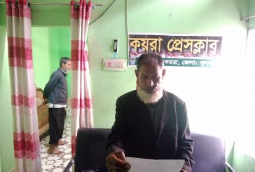 কয়রায় সার্ভেয়ারের বিরুদ্ধে পক্ষপাতিত্বের অভিযোগ