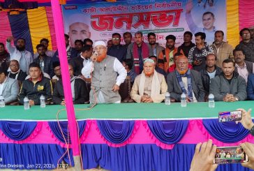 কালিগঞ্জে বিএনপি'র প্রার্থী কাজী আলাউদ্দিনের নির্বাচনী জনসভা