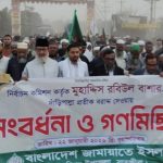 কালিগঞ্জে জামায়াত প্রার্থীর সংবর্ধনা ও গণমিছিল