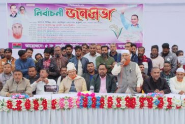 কালিগঞ্জে বিএনপি'র নির্বাচনী জনসভা: ৩১ দফা বাস্তবায়নের অঙ্গীকার কাজী আলাউদ্দিনের