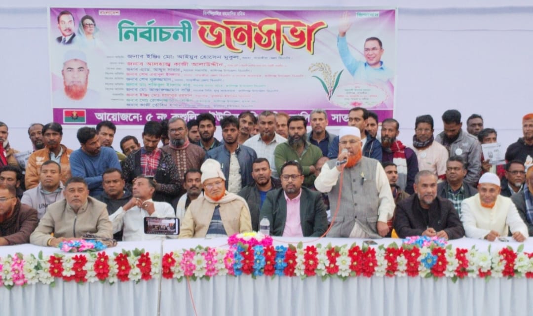 কালিগঞ্জে বিএনপি’র নির্বাচনী জনসভা: ৩১ দফা বাস্তবায়নের অঙ্গীকার কাজী আলাউদ্দিনের